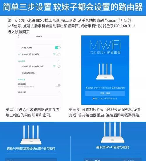 如何设置移动路由器的无线网络密码（简单操作，确保网络安全）