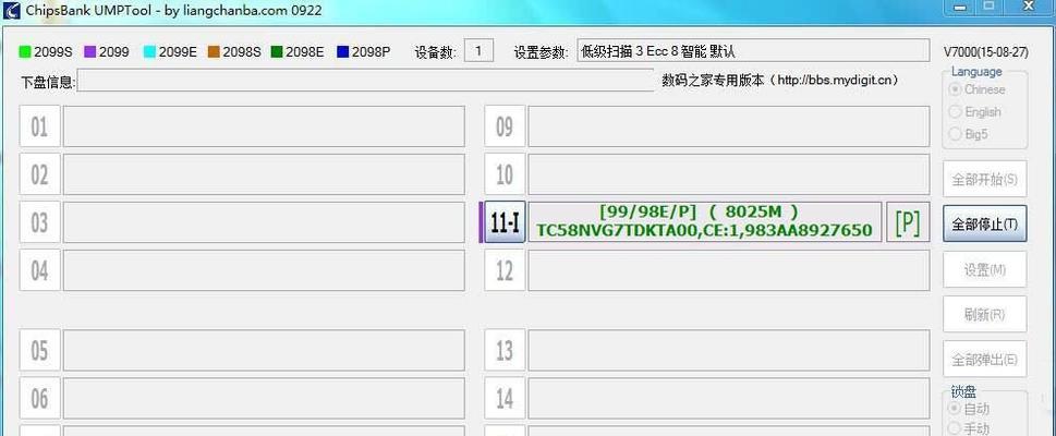 全面解析UMPToolV7000量产教程（UMPToolV7000量产教程详解及应用指南）