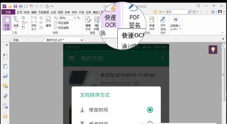 将PDF转换为JPG格式的简易方法（一键操作，快速高效转换，省时省力）