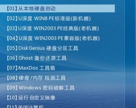 使用PE启动U盘教程（详细教你如何使用PE启动U盘，快速修复电脑问题）