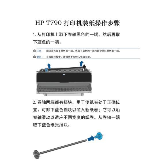 BST2600复印机的卓越性能和高效操作（探索BST2600复印机的关键特点和使用优势）