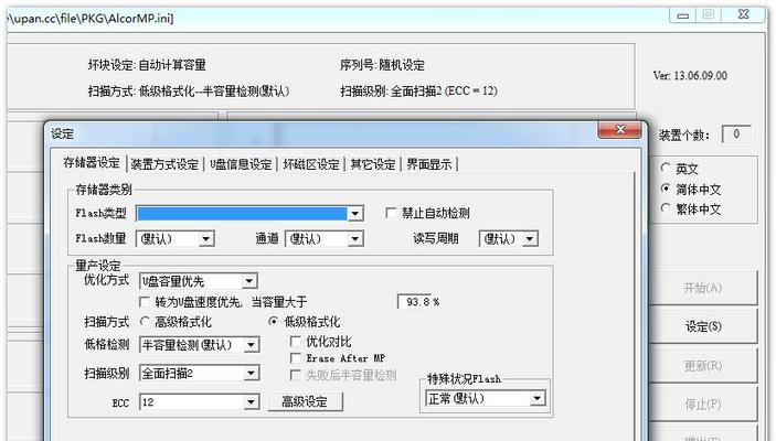 ALCORMP工具的使用教程（提升效率、解决问题、操作简易，全面掌握ALCORMP工具的使用方法）