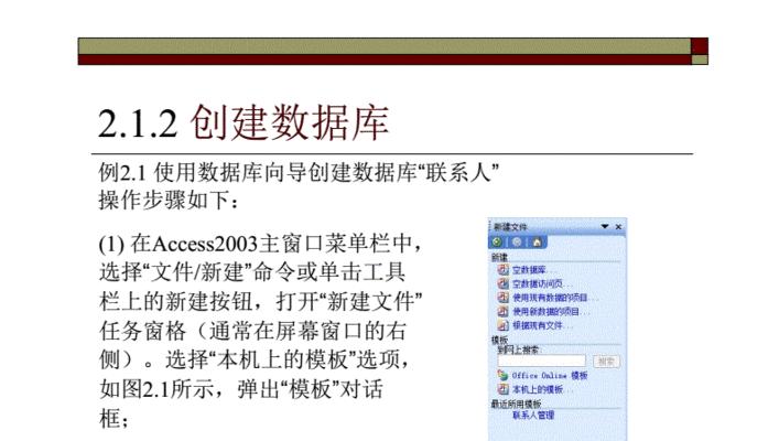 探索Access数据库的多种用途及其重要性（解析Access数据库在数据管理、业务分析和报表生成中的关键作用）