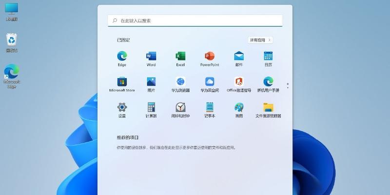 华为4.0系统（全面升级，智慧生活由此开始）