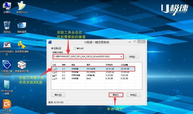 使用U盘重装Win7系统的详细教程（U盘联想Win7重装系统教程及注意事项）