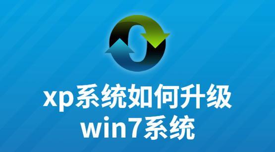 Win7系统如何安装更新系统教程（一步步教你安装最新的Win7系统更新补丁，保持系统安全稳定）