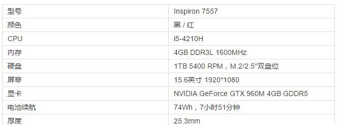 深入解析i5-4210H处理器的性能和特点（探索i5-4210H处理器的处理能力与游戏性能表现）