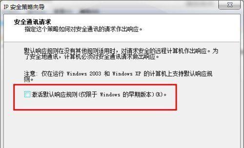 如何有效关闭443端口保障网络安全（详解关闭443端口的步骤和注意事项）