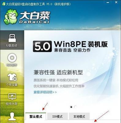 Win7系统安装教程（一步步教你通过UEFI启动来安装Win7系统）