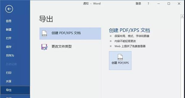 电脑图片转换成PDF格式的方法及步骤（使用电脑软件或在线工具进行转换，轻松实现图片转PDF）