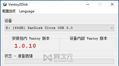 使用PE制作启动U盘的系统恢复教程（一步步教你使用PE制作启动U盘并恢复系统，轻松解决系统故障）