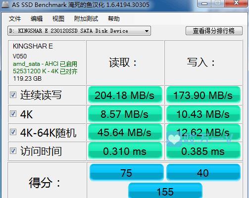 如何识别Windows7中的固态硬盘（查看您的硬盘类型，找到固态硬盘）