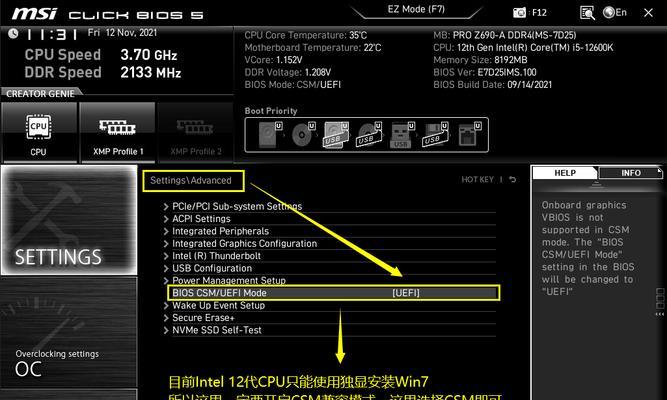 使用BIOS安装系统的全面教程（从零开始，轻松掌握BIOS装系统的方法和技巧）