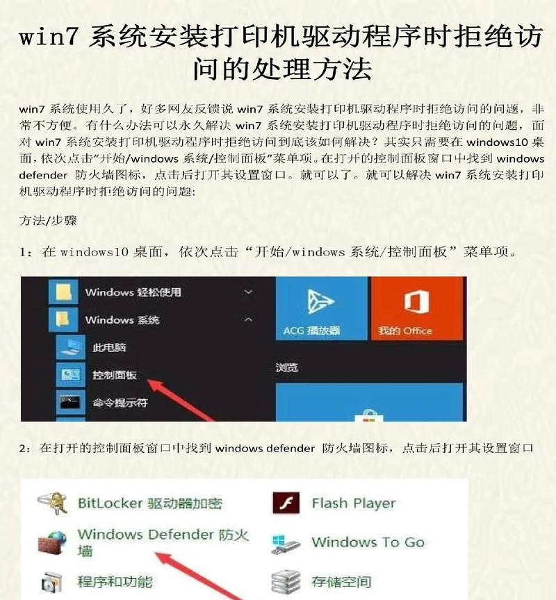 如何安装网络打印机驱动？（简单步骤教你快速安装网络打印机驱动程序）