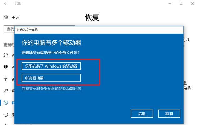 大白菜重装系统win10教程（简单易行的操作指南，让您的电脑焕然一新）