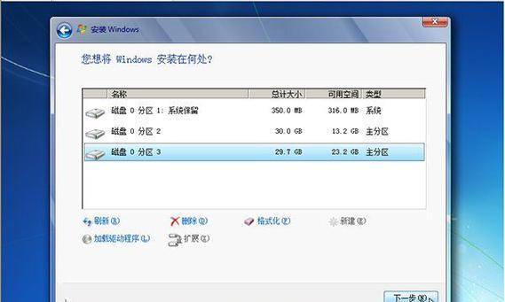 Win7和Win8双系统安装教程（一步步教你实现Win7和Win8的双系统安装）