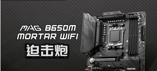 微星B350M（微星B350M主板的高性价比与可靠性能，让你打造出卓越的电脑体验）