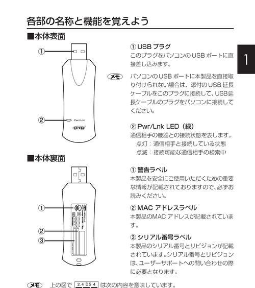 用U盘重装系统的简易教程（一步步教你轻松搞定系统重装）