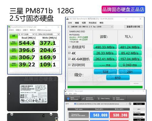 PM871（深度解析PM871的技术优势和应用前景）