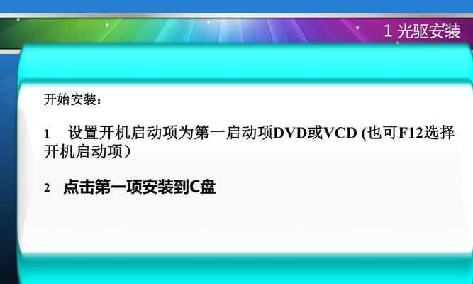 电脑装系统教程（从准备工作到系统安装，轻松搞定电脑系统装机）