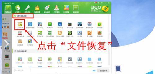 电脑文件恢复指南（解析电脑文件删除后的恢复方法）