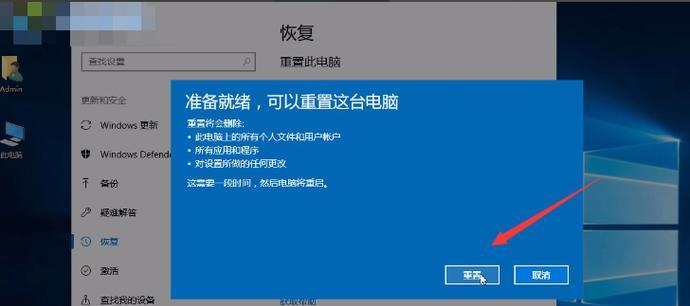 电脑恢复出厂设置（教你如何正确使用电脑恢复出厂设置功能）