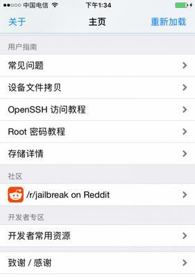 探索iOS10.3.1系统的新特性与功能（全面升级，提升用户体验）