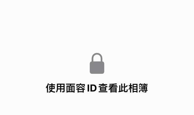 面容ID不可用的原因与解决方法（探寻面容ID无法使用的根源，解决面容ID失效的技巧）