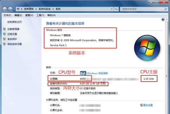 如何查看电脑配置信息（了解电脑硬件和软件信息的方法）