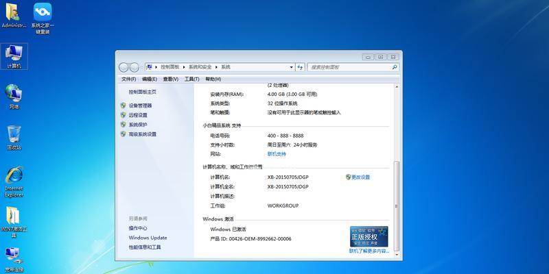 使用U盘重装苹果系统为Windows7系统教程（将MacBookPro转变为Windows7的新篇章）