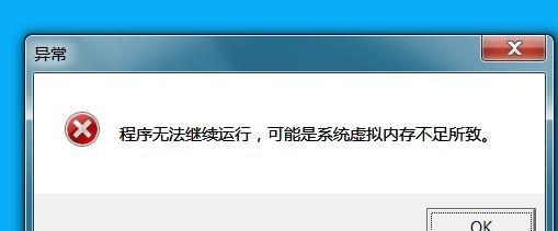 内存不足处理方法（解决内存不足问题的有效方法）