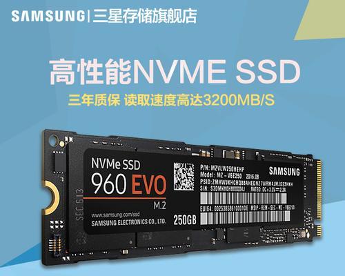 三星EVO960的性能与特点（探索三星EVO960固态硬盘的卓越表现与创新技术）