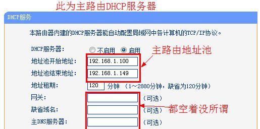 WDS连接教程（一步步教你实现WDS网络连接，轻松解决家庭网络覆盖问题）