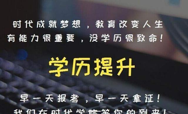 低学历如何提升？掌握方法技巧助你成功（打破学历限制，实现个人突破，以低学历提升的关键诀窍）