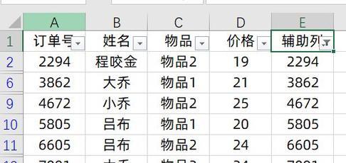 使用VLOOKUP函数进行表格数据比对的实用方法（提高工作效率，准确比对表格数据）