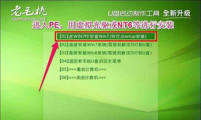 以大白菜U盘装系统教程V5.2版本（简单易懂的U盘装系统方法，让你轻松玩转电脑）