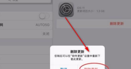 解决iPad软件更新问题的有效方法（困扰iPad用户的软件更新不了新版本的烦恼）