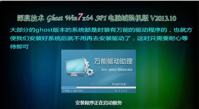 U盘重装系统教程（利用U盘实现快速、便捷的电脑重装，系统一键恢复无压力）