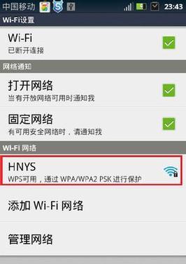 电脑无法连接Wi-Fi？解决方案揭秘！（手机无线上网正常，电脑连接问题解决方法大揭秘）