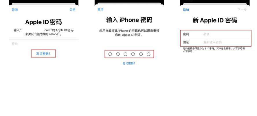 苹果ID的更改方法及注意事项（掌握更改苹果ID的技巧，保障账号安全）