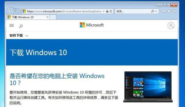 从Win10换回Win7的完整安装教程（一步步教你将操作系统从Win10更换为Win7，轻松回归经典版本）