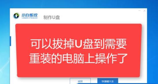 以惠普笔记本系统U盘安装教程（快速轻松安装惠普笔记本系统的方法）