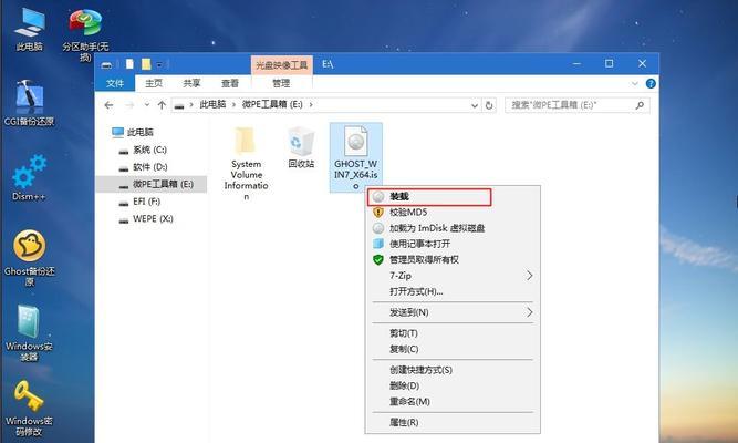 U盘安装Win7系统教程（详细步骤，让你轻松搞定安装）