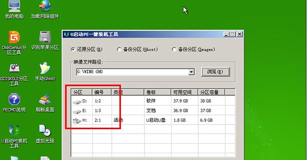 U盘装机工具磁盘分区教程（使用U盘进行磁盘分区，轻松完成装机）