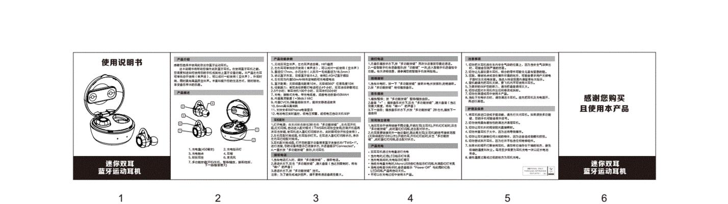 电脑连接蓝牙耳机的操作指南（让你的电脑和蓝牙耳机实现无线连接）