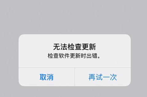 解决iPad软件无法更新新版本的问题（一键解决更新问题，让iPad保持最新功能和性能）