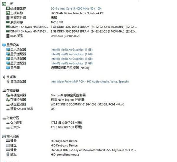 惠普BIOS设置教程（深入了解BIOS设置，并合理配置您的惠普计算机）