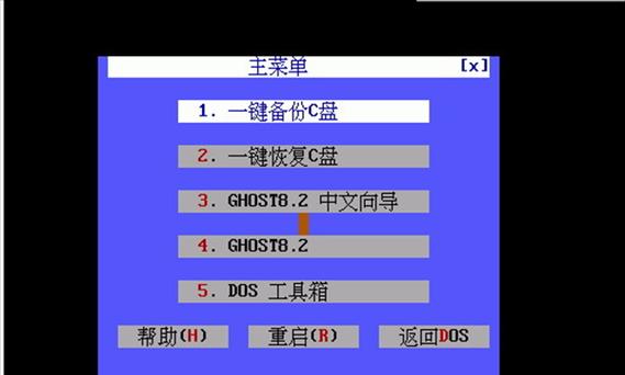 Ghost系统盘教程（使用Ghost系统盘定制你的电脑，让计算机拥有无限可能）