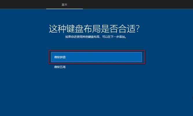 机械如何使用PE装载Windows7（一步步教你轻松安装Windows7系统）