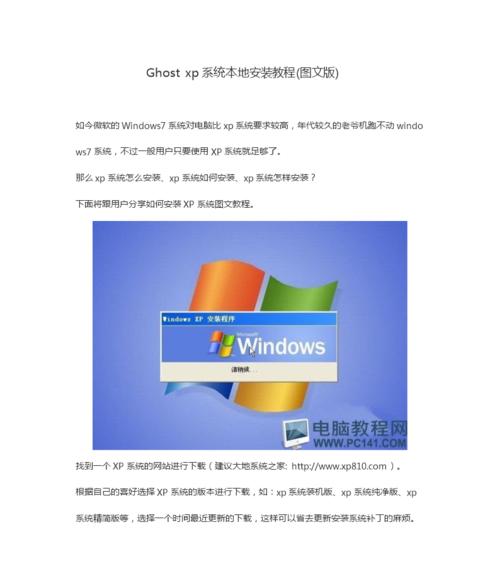 使用Windows10系统重装教程（轻松学习如何重新安装Windows10系统）